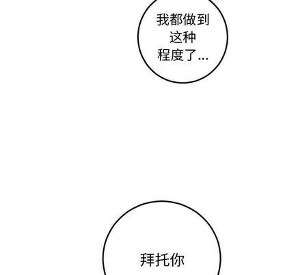 学姐的那些事 与学姐的那些事 | 第17章 第7页
