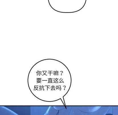 学姐的那些事 与学姐的那些事 | 第17章 第19页