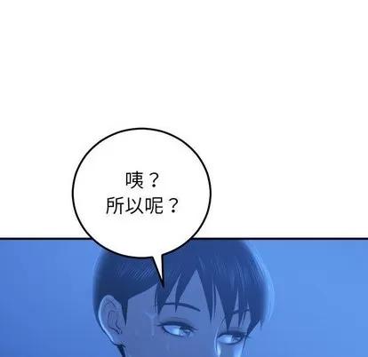 学姐的那些事 与学姐的那些事 | 第17章 第21页