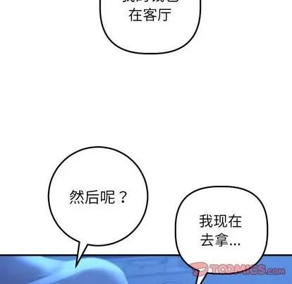 学姐的那些事 与学姐的那些事 | 第17章 第23页
