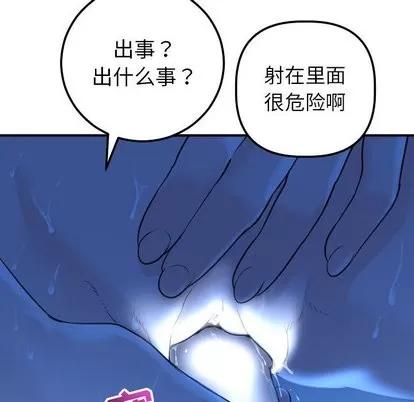 学姐的那些事 与学姐的那些事 | 第17章 第29页