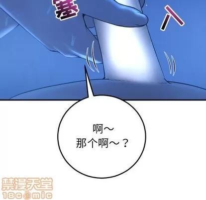 学姐的那些事 与学姐的那些事 | 第17章 第30页