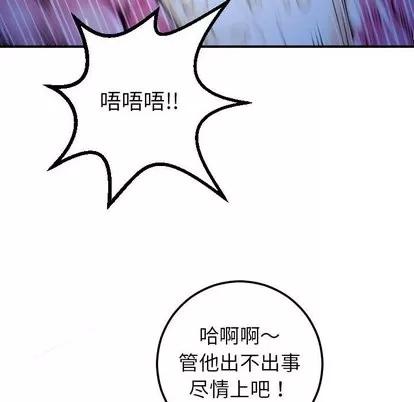 学姐的那些事 与学姐的那些事 | 第17章 第33页