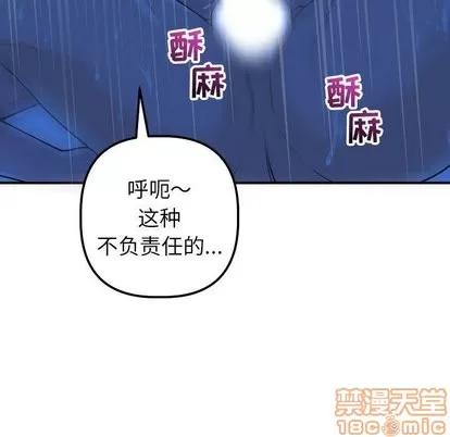 学姐的那些事 与学姐的那些事 | 第17章 第35页