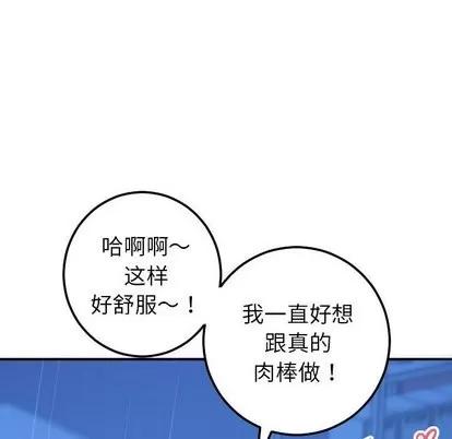 学姐的那些事 与学姐的那些事 | 第17章 第36页
