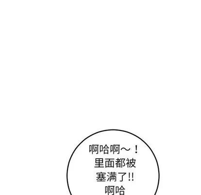 学姐的那些事 与学姐的那些事 | 第17章 第39页