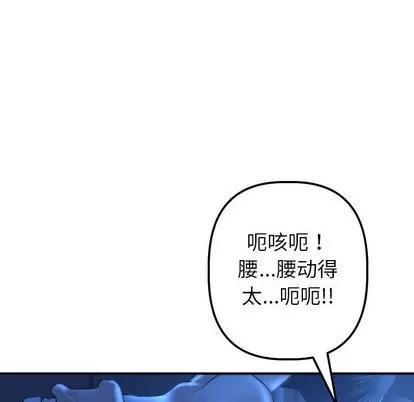 学姐的那些事 与学姐的那些事 | 第17章 第47页