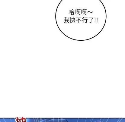 学姐的那些事 与学姐的那些事 | 第17章 第49页