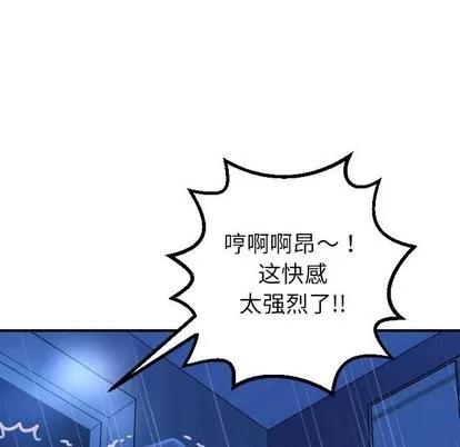 学姐的那些事 与学姐的那些事 | 第17章 第52页