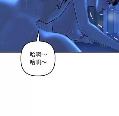 学姐的那些事 与学姐的那些事 | 第17章 第59页