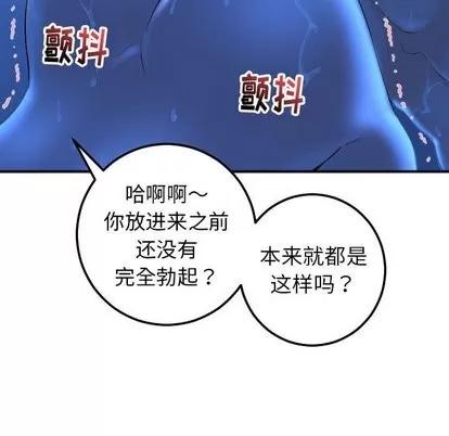 学姐的那些事 与学姐的那些事 | 第17章 第61页