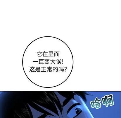 学姐的那些事 与学姐的那些事 | 第17章 第62页