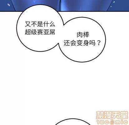 学姐的那些事 与学姐的那些事 | 第17章 第65页