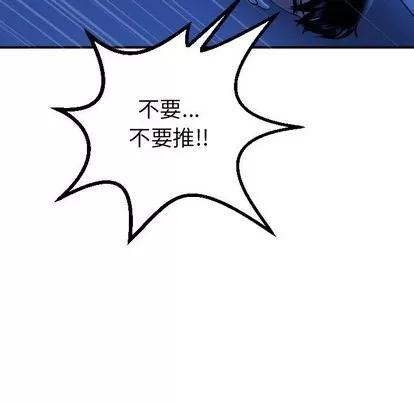 学姐的那些事 与学姐的那些事 | 第17章 第73页