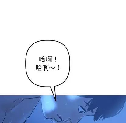 学姐的那些事 与学姐的那些事 | 第17章 第74页
