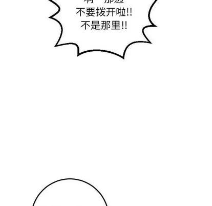 学姐的那些事 与学姐的那些事 | 第17章 第76页