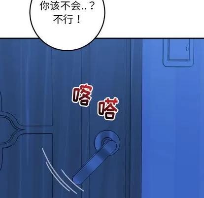 学姐的那些事 与学姐的那些事 | 第17章 第77页