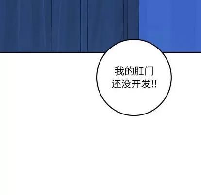 学姐的那些事 与学姐的那些事 | 第17章 第78页