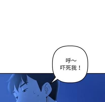 学姐的那些事 与学姐的那些事 | 第18章 第23页