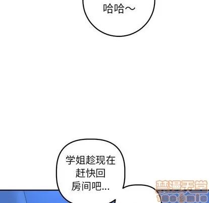 学姐的那些事 与学姐的那些事 | 第18章 第25页