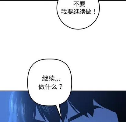 学姐的那些事 与学姐的那些事 | 第18章 第27页