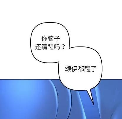 学姐的那些事 与学姐的那些事 | 第18章 第29页