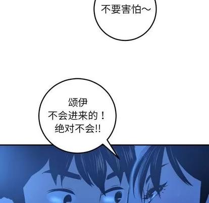 学姐的那些事 与学姐的那些事 | 第18章 第31页