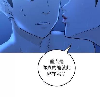 学姐的那些事 与学姐的那些事 | 第18章 第32页