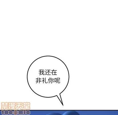学姐的那些事 与学姐的那些事 | 第18章 第35页