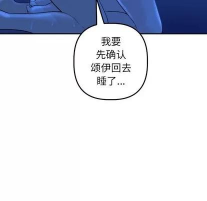 学姐的那些事 与学姐的那些事 | 第18章 第37页