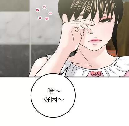 学姐的那些事 与学姐的那些事 | 第18章 第41页