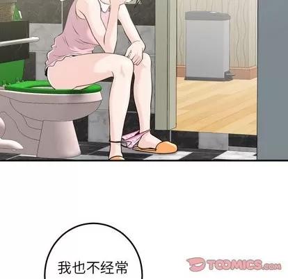 学姐的那些事 与学姐的那些事 | 第18章 第48页