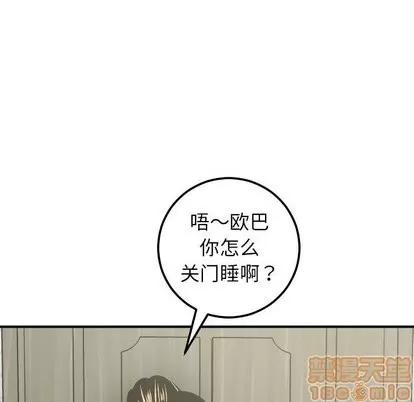 学姐的那些事 与学姐的那些事 | 第18章 第55页