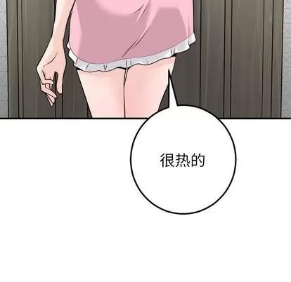 学姐的那些事 与学姐的那些事 | 第18章 第57页