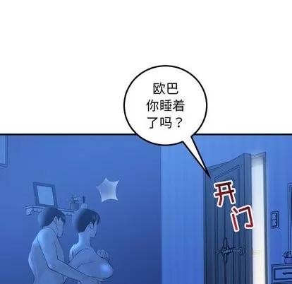 学姐的那些事 与学姐的那些事 | 第18章 第58页