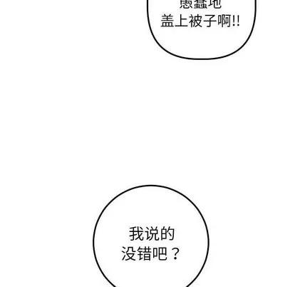 学姐的那些事 与学姐的那些事 | 第18章 第68页
