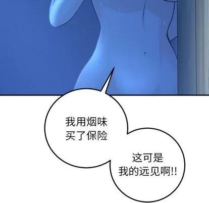 学姐的那些事 与学姐的那些事 | 第18章 第72页