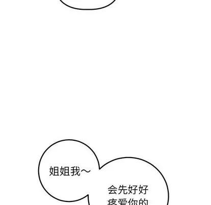学姐的那些事 与学姐的那些事 | 第18章 第77页