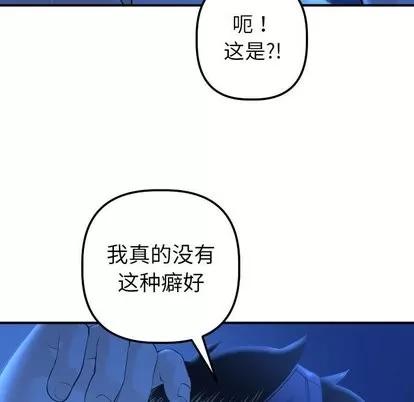 学姐的那些事 与学姐的那些事 | 第18章 第79页