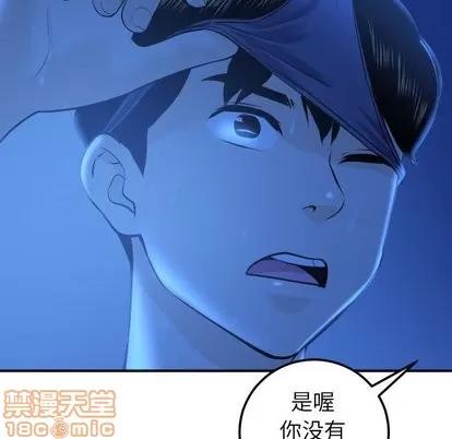 学姐的那些事 与学姐的那些事 | 第18章 第80页