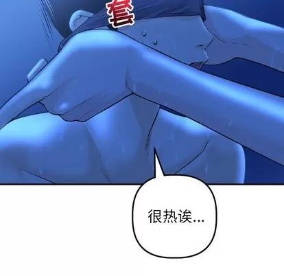 学姐的那些事 与学姐的那些事 | 第18章 第82页