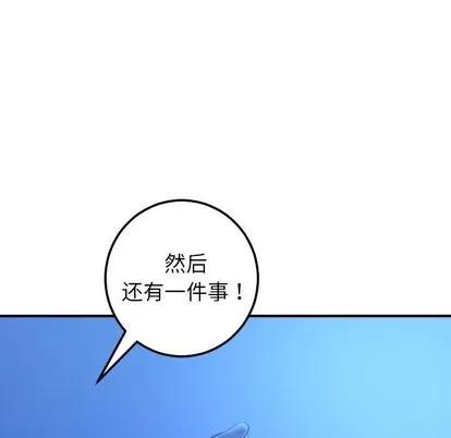 学姐的那些事 与学姐的那些事 | 第18章 第83页