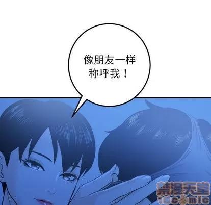 学姐的那些事 与学姐的那些事 | 第18章 第85页