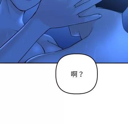 学姐的那些事 与学姐的那些事 | 第18章 第86页