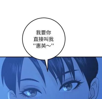 学姐的那些事 与学姐的那些事 | 第18章 第87页