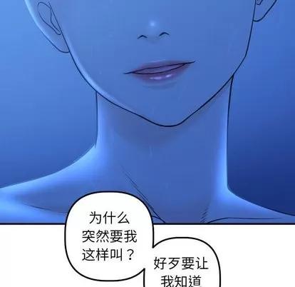 学姐的那些事 与学姐的那些事 | 第18章 第88页