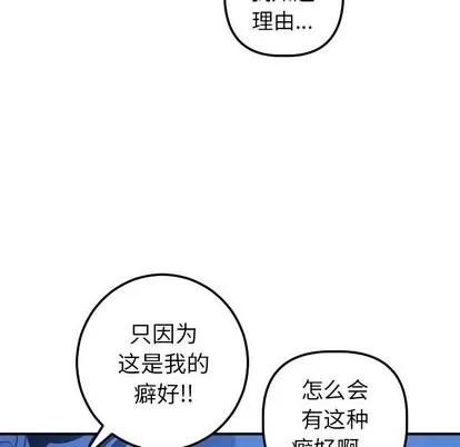 学姐的那些事 与学姐的那些事 | 第18章 第89页