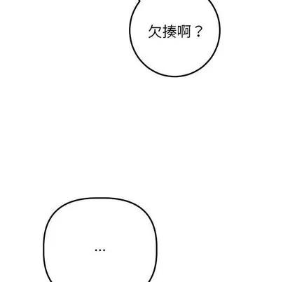学姐的那些事 与学姐的那些事 | 第18章 第91页