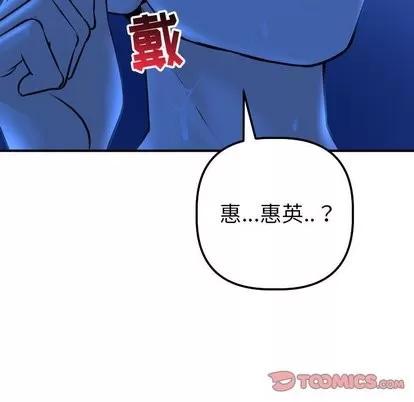 学姐的那些事 与学姐的那些事 | 第18章 第93页