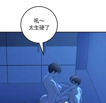 学姐的那些事 与学姐的那些事 | 第18章 第94页